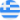 greek